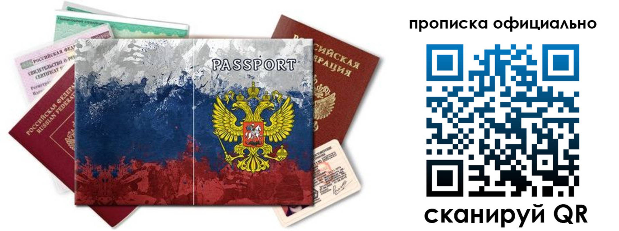регистрация для дет. сада в Белово