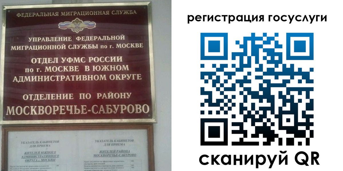 прописка паспорт в Белово