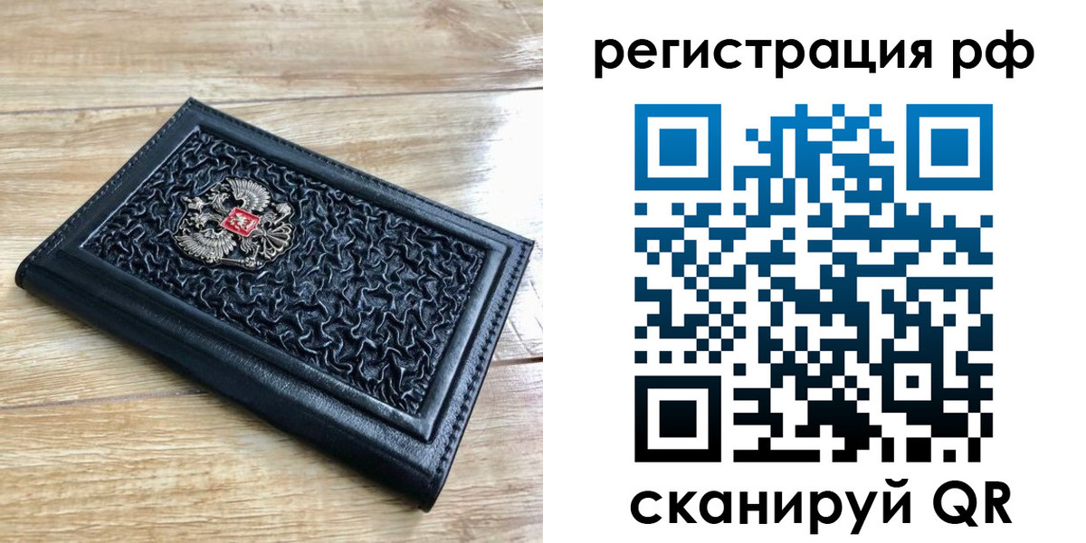временная регистрация для всех в Белово