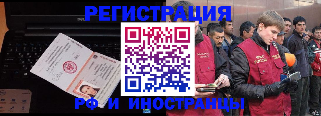 прописка поиск в Белово