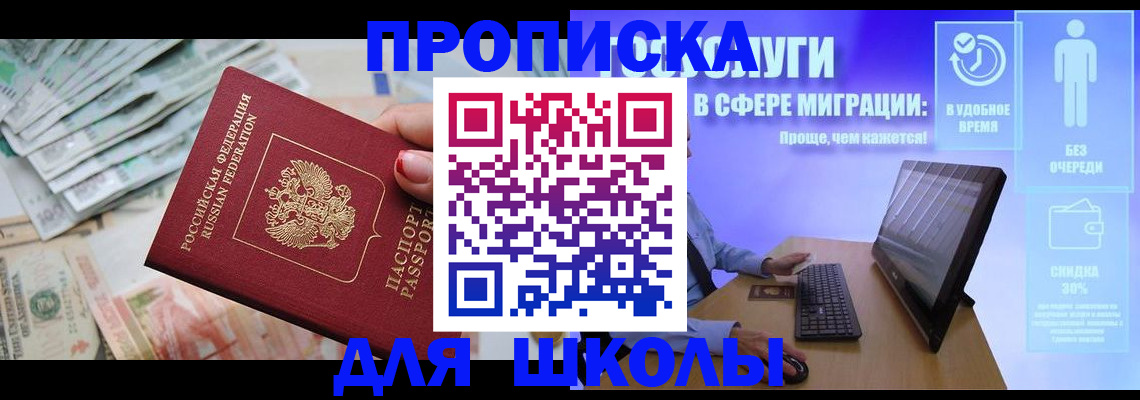 прописка иностранных граждан в Белово