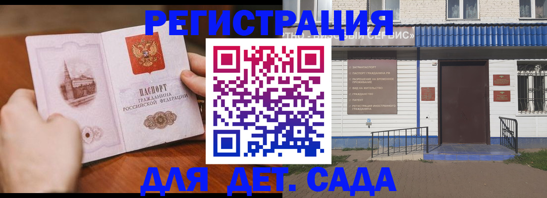 прописка иностранных граждан в Белово