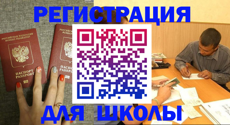 временная регистрация адрес в Белово