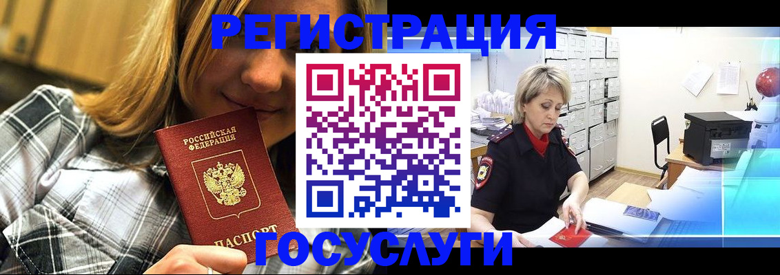 купить прописку в Белово