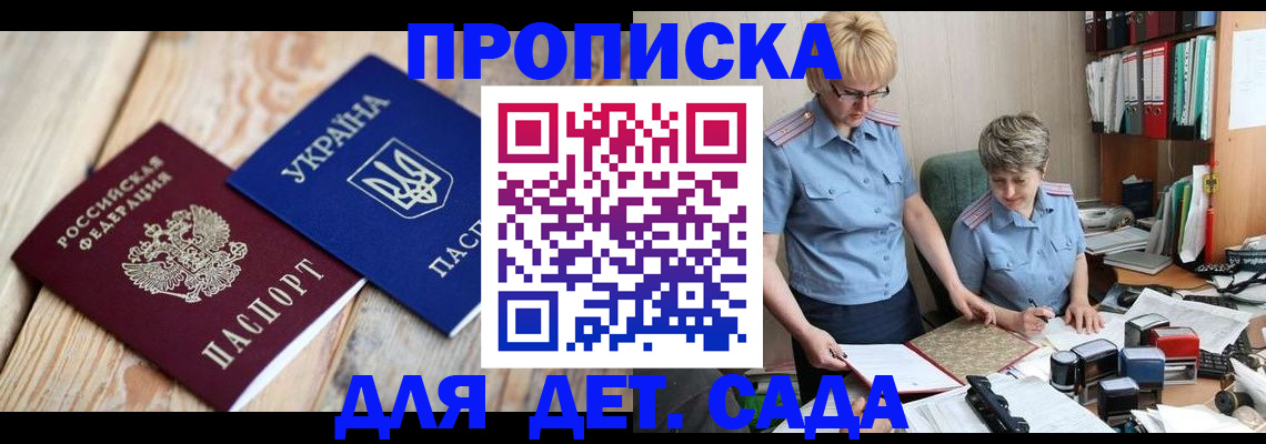 прописка иностранных граждан в Белово