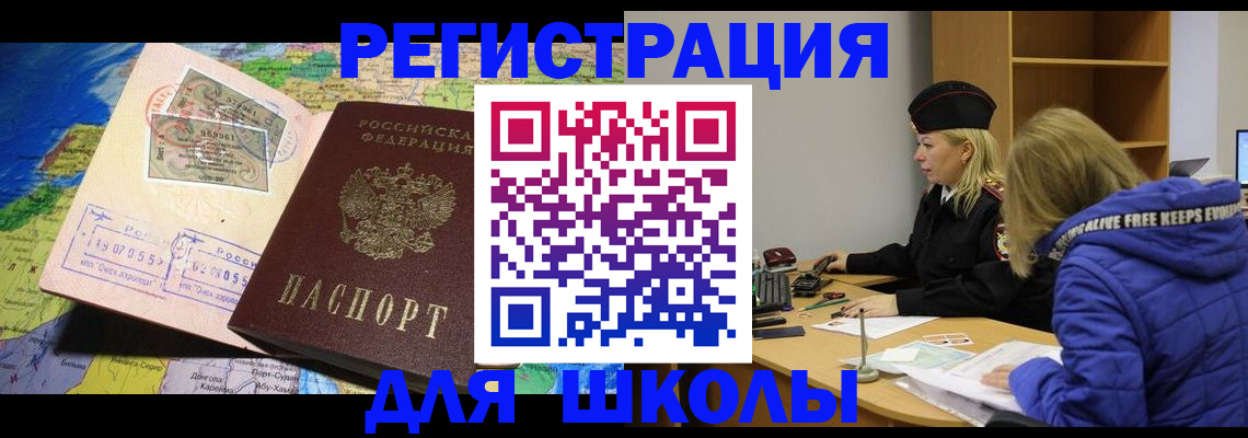 регистрация для дет. сада в Белово